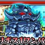 【海馬&オベリスク】※このワンパンSS気持ちよすぎだろw 最大23.4倍×超バラ効果が乗る直殴りSSが強力！友情火力もしっかり高め。遊戯王コラボ第2弾使ってみた【けーどら】