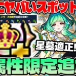 【モンスト】Ver.31.1アップデート情報※王者のパワー※やばすぎだろー！！新木属性限キャラ「アガスティア」獣神化改『前田慶次』