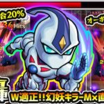 【遊城十代&ネオス】※轟絶&黎絶W適正！特に轟絶オーポレンの火力がとんでもない。超バラ×超AW×超減速壁×幻妖キラーMの殴り、自強化+直殴り+割合SSが強力！遊戯王コラボ第2弾使ってみた【けーどら】