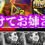 【モンスト】諦めるのはいつでもできるからさ、もう少し続けてみたら、そのギターにふさわしい人になれるかもよ【ゆっくり実況】コラボガチャ縛りpart361