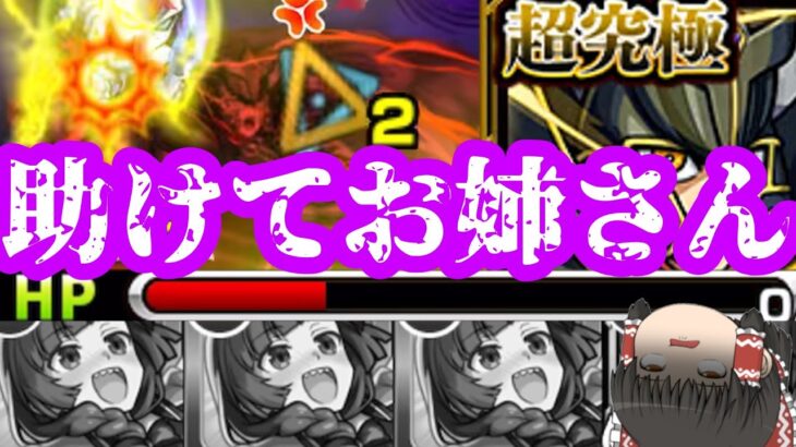 【モンスト】諦めるのはいつでもできるからさ、もう少し続けてみたら、そのギターにふさわしい人になれるかもよ【ゆっくり実況】コラボガチャ縛りpart361