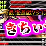 【モンスト】お前は弱くなんかない・・・ずっと誰にも負けない強さを持っていたじゃないか【ゆっくり実況】コラボガチャ縛りpart363