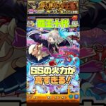 覇王十代で三途が強すぎた！ #shorts #モンスト #遊戯王 #超究極 #モンストニュース #モンストガチャ