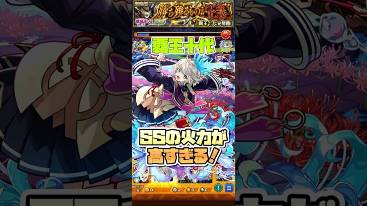 覇王十代で三途が強すぎた！ #shorts #モンスト #遊戯王 #超究極 #モンストニュース #モンストガチャ