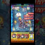 ナイトメアに遊星バフつけたら最強になった #shorts #モンスト