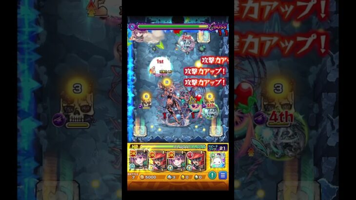 ナイトメアに遊星バフつけたら最強になった #shorts #モンスト