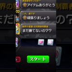 【モンスト】実装して欲しい機能 #shorts #モンスト