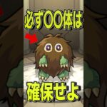 何体集める？必須キャラ・クリボー！ #モンスト #モンスターストライク #shorts