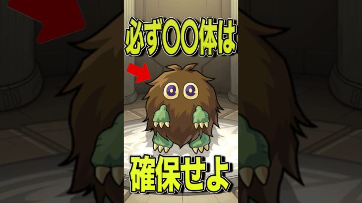 何体集める？必須キャラ・クリボー！ #モンスト #モンスターストライク #shorts