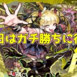 ※概要欄必読　チェルノボグにリベンジする【モンスト】#shorts#モンスト