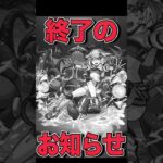 最新アプデがヤバすぎた #モンスト #モンスターストライク #shorts