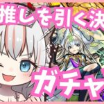 参加無制限♪【 モンスト 】ガチャもするっ 💕  #完全初見