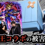 遊戯王コラボの被害者達まとめ【モンスト】