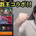 【モンスト】遊戯王コラボ！第２弾キャラ狙いで引きます！