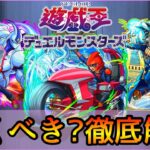 【遊戯王コラボ】忖度無し評価。おすすめの実厳選も紹介👌 ガチ勢視点でガチャ徹底解説【モンスト/ちょこ】