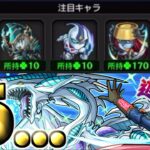 【モンスト】これはまずいぞ