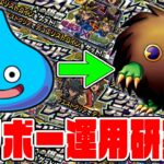 遊戯王コラボ「レジェンドデュエリストへの挑戦」でクリボーを最速入手して使いたい！【モンスト】【ぎこちゃん】【モンスターストライク】