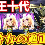 【モンスト】ギミック適正なし?!”覇王十代”にモンスト界の覇王”ルシファー”で挑んだ結果…【遊戯王コラボ】#モンスト #覇王十代 #ルシファー ルシファー