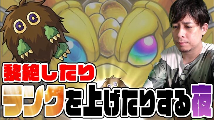 黎絶やったりランク上げたりする夜【モンスト】【ぎこちゃん】【モンスターストライク】