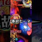 【覇王十代】壺にされることを回避したアルセーヌ【モンスト 遊戯王シリーズコラボ 超究極】