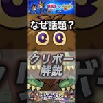 【モンスト】初心者向け解説！メダル周回で人権のクリボーが話題の理由。【遊戯王】