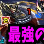 【覇王十代】我が名は「忍田」この世界を支配する者【モンスト】