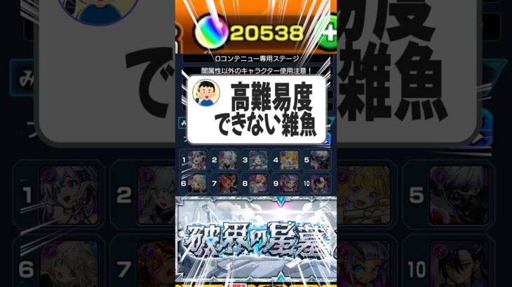 【#モンスト 】ついに本音で返します。【#モンスターストライク 】【#オーブ 】