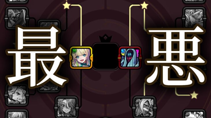 モンスト運営、絶級トナメに再度クソだるクエストを送り込む