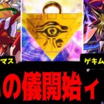 闘いの儀開始の宣言をしろ！磯野ぉ！【モンストニュース】