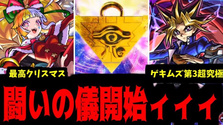 闘いの儀開始の宣言をしろ！磯野ぉ！【モンストニュース】