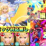 【エル。最強】遊戯＆闇遊戯無しで勝つにはエルの力が必要だ〜！！！【超究極】 闇遊戯【モンスト】