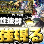 【モンスト】※まさかのコラボキャラよりもあのキャラがマジで強すぎた…《超究極：チリアット》鋭利なる牙を持つ地獄の魔獣使い 攻略