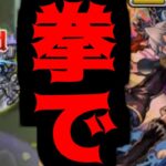 【チリアット】もちろん俺らは抵抗するで？【モンスト】