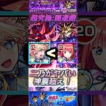 【モンスト】超究極:闇遊戯　神農超えのサポート力！？二乃の方が強くね？【遊戯王】