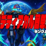 なんか黎絶デティアカルが簡単になってるんだって？～ランク上げを添えて～【モンスト】【ぎこちゃん】【モンスターストライク】