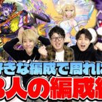 【モンスト】タイガー桜井/宮坊/ターザン馬場園それぞれのけいウサ周回編成を紹介！