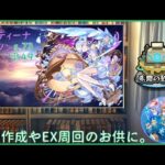 【モンスト】コルマラ等楽しみます！