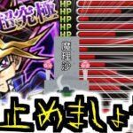 【モンスト】魔理沙 死す！ デュエルスタンバイ！！！【ゆっくり実況】マリエモン番外編#13