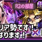 【モンスト】闇遊戯に勝ててません！ラスゲまではいけます！年内チャンネル登録1500人目指してます！対よろです☆#モンスト #闇遊戯 #参加型