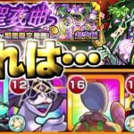 【モンスト】※特殊クエスト注意！あのキャラも久々に優秀だったけど…《モンストクリスマス2025超究極：セントアモーレ》歌いし聖夜曲 攻略