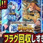 【モンスト】[ 新限定!!ジュゲム ]狙って210連した結果、張りまくった伏線を回収しまくるwww【ゆんみ】