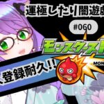 【2222人登録耐久配信‼️】【モンスト/参加型】運極したり闇遊戯していくぅ！ #gameplay #vtuber #ゲーム実況 #横型縦型同時配信