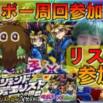 【モンスト】クリボー周回参加型＋α♯3