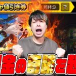 無課金垢で値引き30連分で激獣神祭を引いて新限定『ジュゲム』狙った結果…無欲とはこういうものか…【モンスト】【ぎこちゃん】【モンスターストライク】