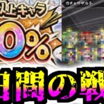 【モンスト】3日間で星5以上は何体出せるのか？【ゆっくり実況】マリエモン番外編#14