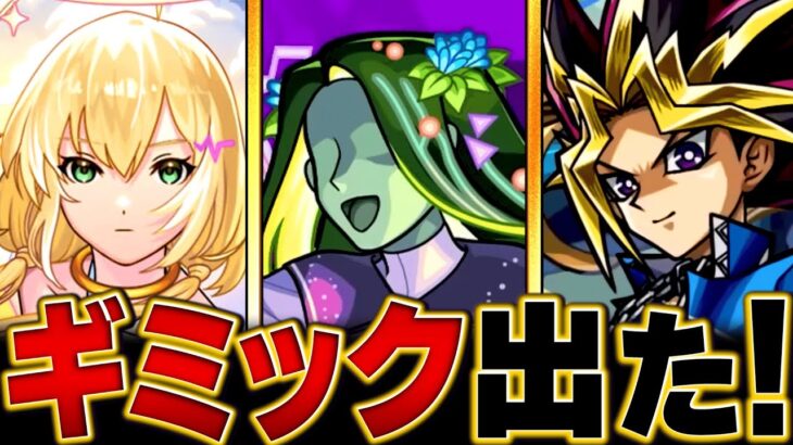 【モンスト】超究極「セントアモーレ」適正キャラ予想BEST12 #モンスト #モンストニュース