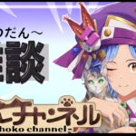 【🔴LIVE】α来たね～【モンスト/ちょこ】