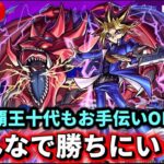 【参加型】超究極『闇遊戯＆オシリスの天空竜』＆『覇王十代』お手伝いやります【モンストLIVE🔴】 #モンスト #モンスターストライク #遊戯王 #コラボ #ショート #shorts #縦型配信