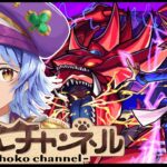 【🔴LIVE】今年最高難易度…? 超究極「闇遊戯/アテム」初見攻略【モンスト/ちょこ】