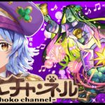 【🔴LIVE】超究極「セントアモーレ」＋お楽しみbox【モンスト/ちょこ】